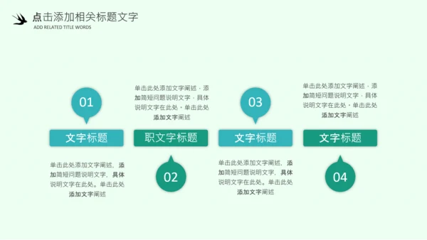 清明节气清新绿色清明节踏青PPT模板