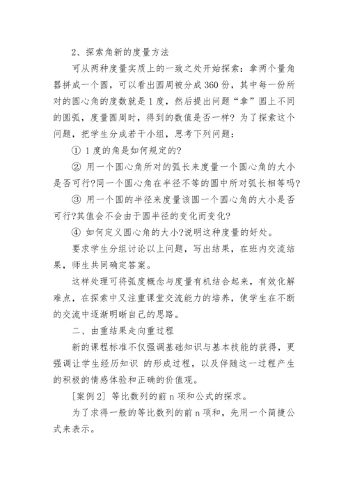 高中英语教学反思案例.docx