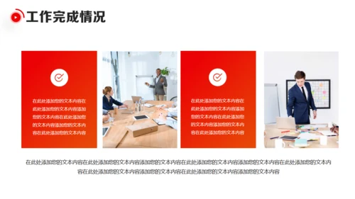 新年新气象元旦迎新年工作总结计划通用PPT