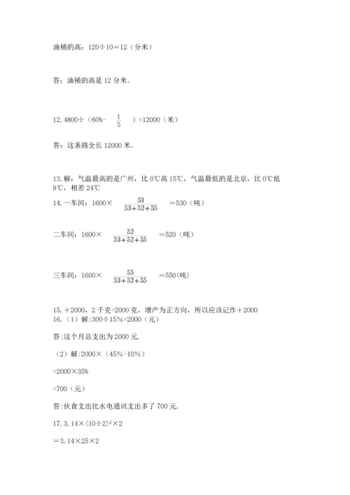 小升初数学应用题50道（达标题）.docx