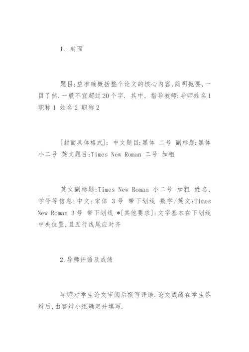 评职称医学论文发表需要注意的问题.docx