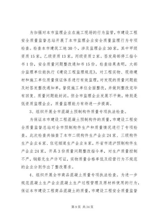 建设工程质量月活动计划.docx