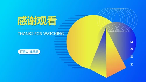 蓝色几何风工作总结汇报PPT模板