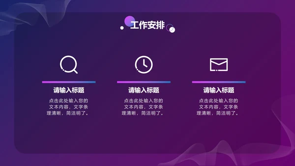 蓝紫渐变科技风毛玻璃PPT模板