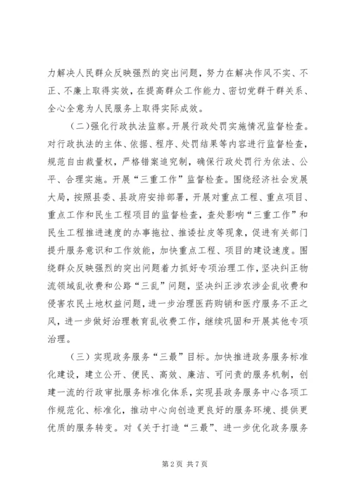 转作风提效能优环境实施方案.docx