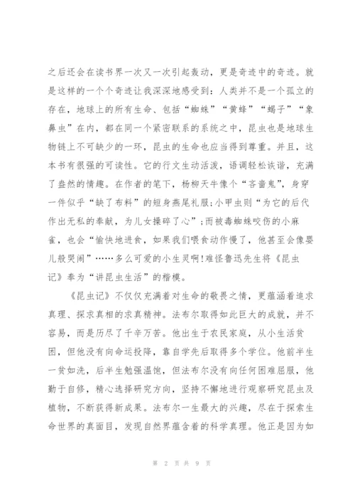 昆虫记名著象态橡栗象读后感500字4篇.docx