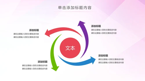 水彩希望工程传递爱心助学PPT模板公益慈善