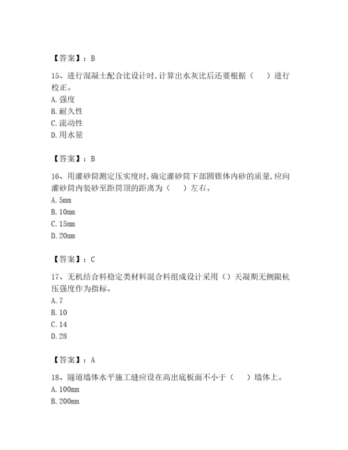 2023年试验检测师题库预热题