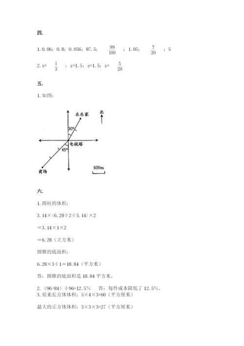 河南省【小升初】2023年小升初数学试卷精品（黄金题型）.docx