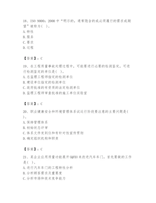 2024年设备监理师之质量投资进度控制题库含答案（综合卷）.docx