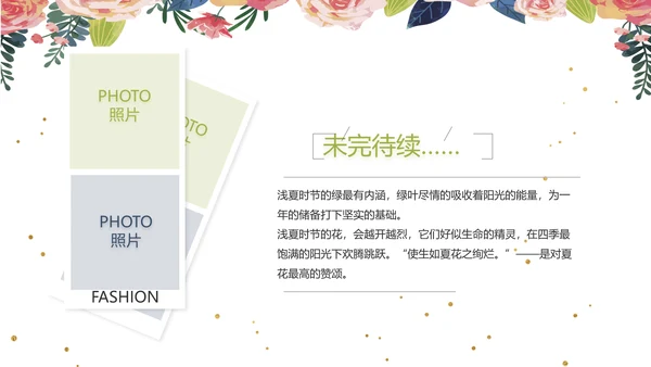 致青春毕业季青春毕业纪念册PPT