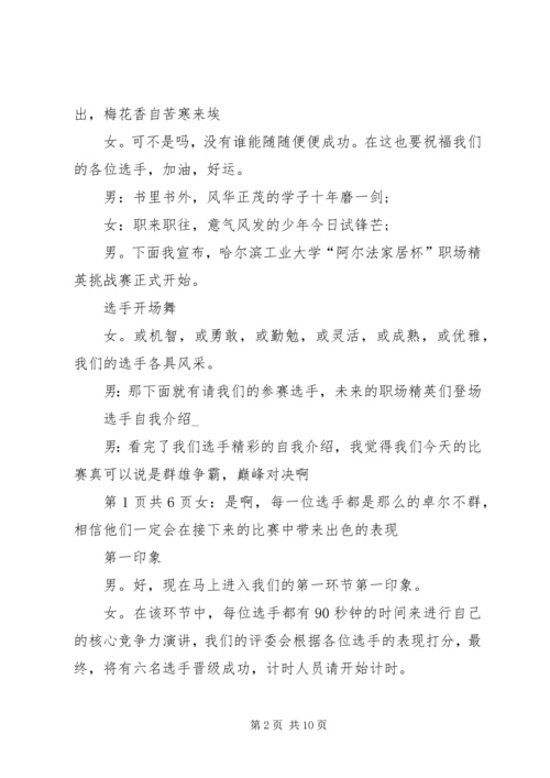 农村捐书仪式讲话 (3).docx