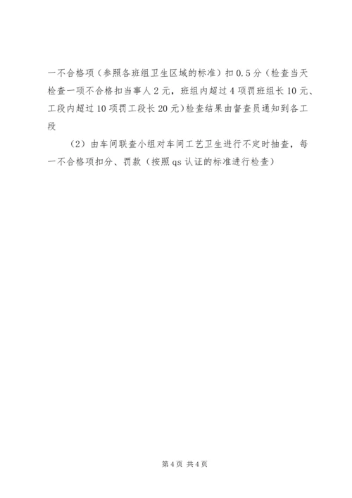 质量安全月活动方案 (2).docx