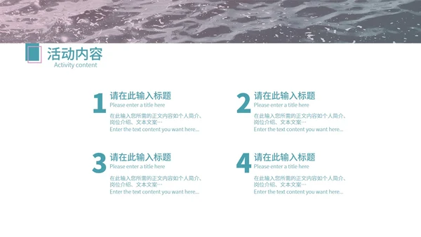 绿色画册风行政夏季公司团建方案策划PPT模板