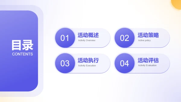 蓝紫色3D风电商营销活动策划PPT模板