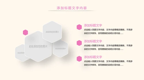 粉红唯美关爱女性健康女性乳腺PPT模板