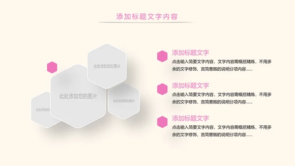 粉红唯美关爱女性健康女性乳腺PPT模板