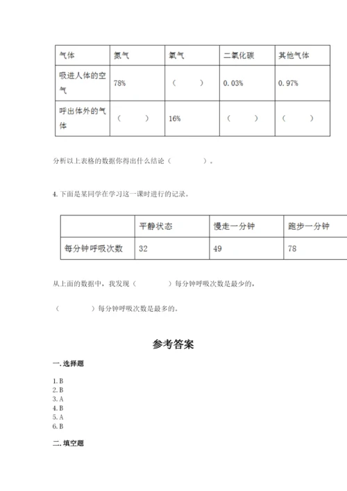 教科版四年级上册科学期末测试卷（预热题）.docx