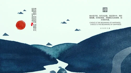 淡雅天高云淡禅意中国风PPT模板