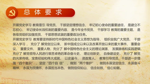 七一党支部党史学习教育工作总结PPT