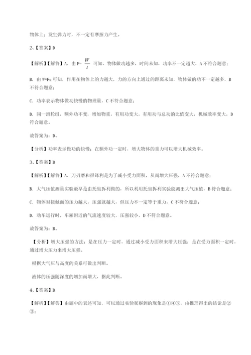 滚动提升练习河南周口淮阳第一高级中学物理八年级下册期末考试章节练习试卷（含答案详解版）.docx