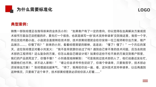 黑红微立体标准化管理培训PPT模板宣传PPT动态PPT