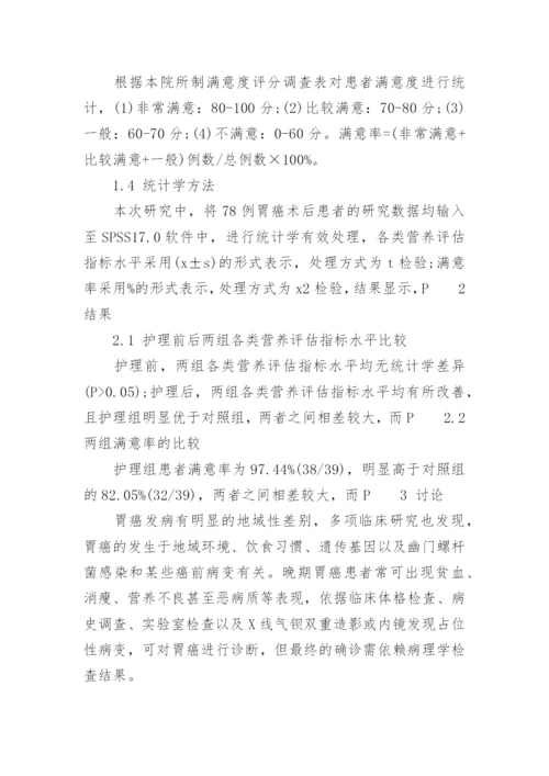 临床医学论文的范文.docx