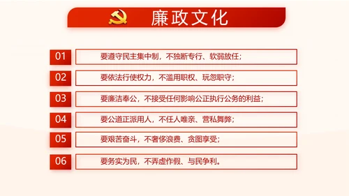 红色党建党课教育工作总结汇报计划动态PPT