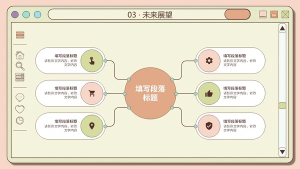 创意网页风橙绿色大学生自我介绍个人简历PPT