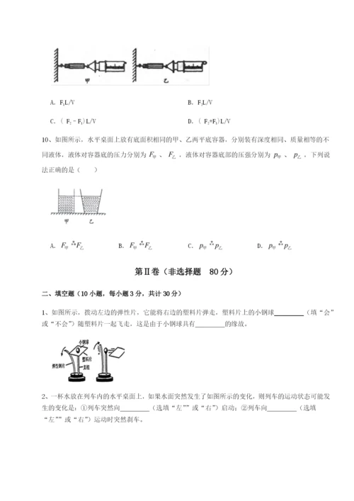 滚动提升练习福建惠安惠南中学物理八年级下册期末考试专项测试试卷（含答案解析）.docx