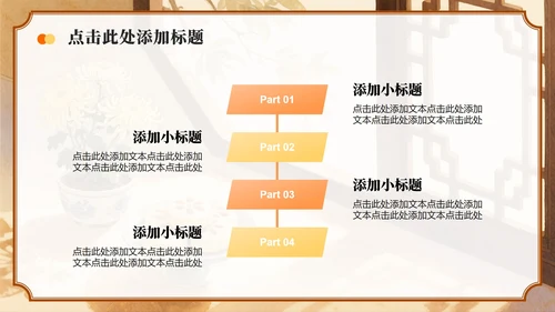 黄色中国风社区重阳节感恩主题活动策划PPT模板