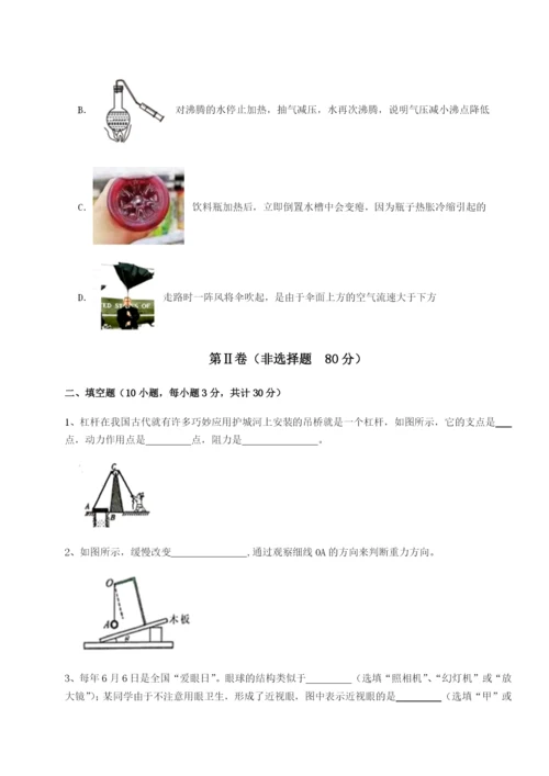 滚动提升练习乌龙木齐第四中学物理八年级下册期末考试专项练习试题（解析卷）.docx