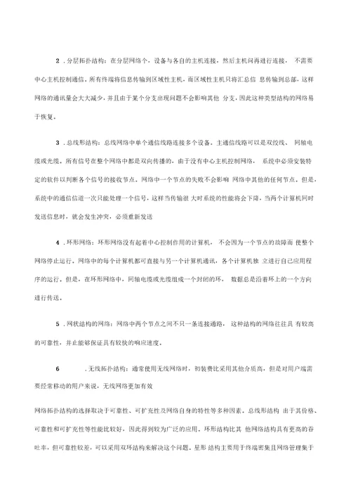 徐MBA管理信息系统课后答案