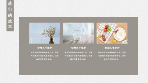爱情鸟我们的爱情故事通用PPT模板