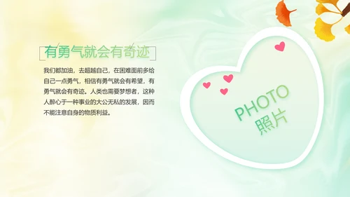 你好秋天秋季旅游电子相册动态PPT