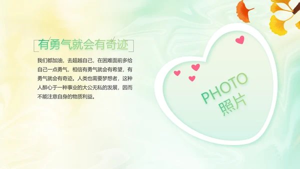 你好秋天秋季旅游电子相册动态PPT