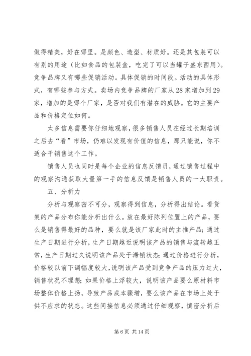 会销问题与建议 (2).docx