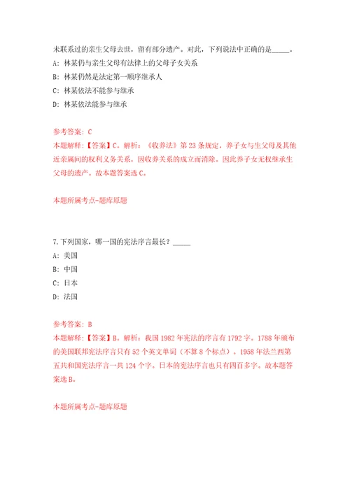 辽宁阜新市卫健委所属事业单位公开招聘38人模拟考试练习卷含答案解析第6套