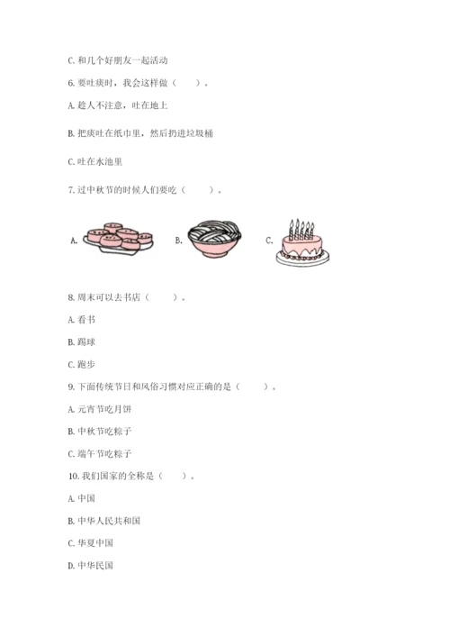 部编版二年级上册道德与法治期末测试卷（基础题）.docx
