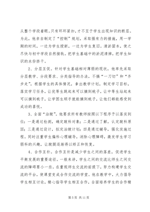 挑战极限心得体会 (2).docx