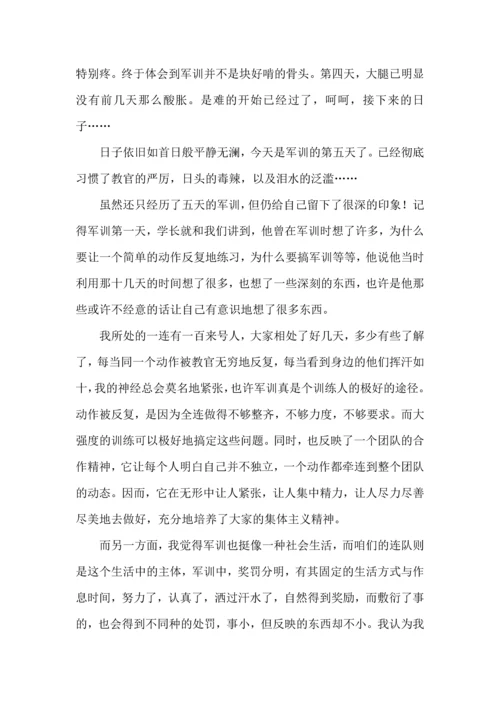 初中军训心得体会锦集九篇（三）.docx