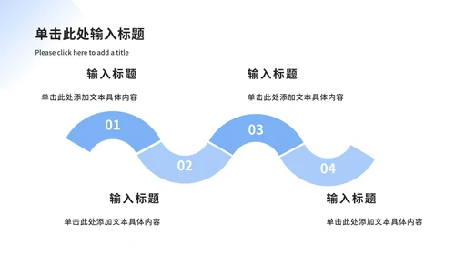 简约个人求职简介ppt模板