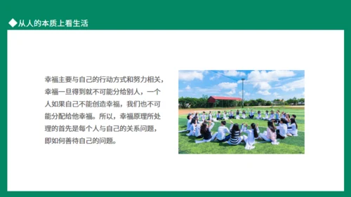 幸福生活动态通用PPT模板