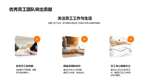 荣誉瞬间