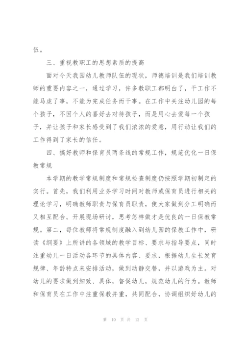 幼儿教师个人培训总结三篇.docx