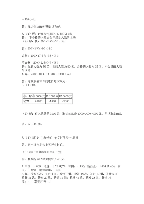 六年级小升初数学应用题50道【全国通用】.docx