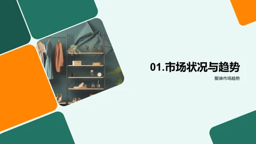 品牌升级：创新营销之路