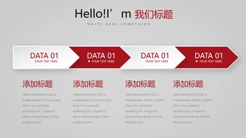 舞台演出活动动态PPT