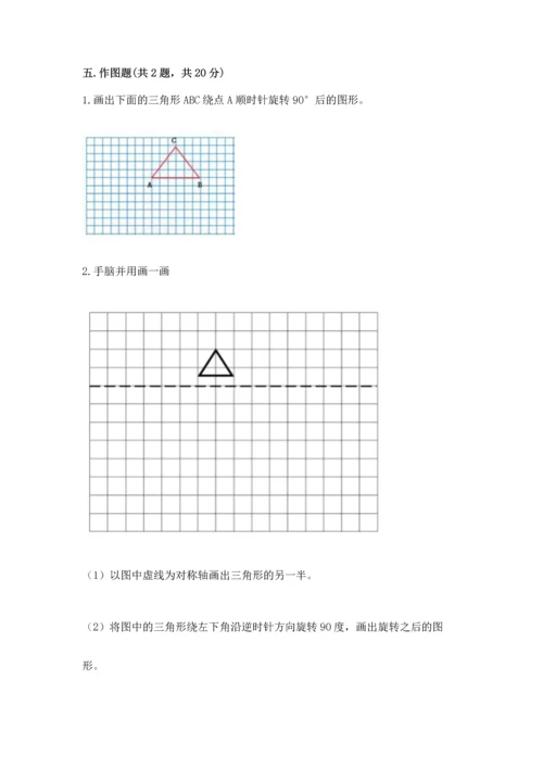 人教版五年级下册数学期末测试卷附答案【a卷】.docx