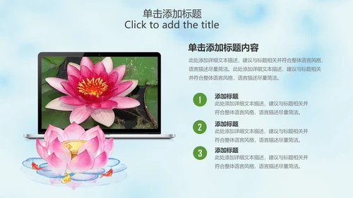 清新淡雅中国风荷花动态PPT模版